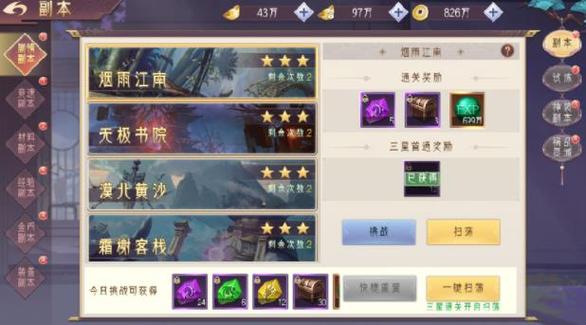 真武江湖礼包码兑换缩略图