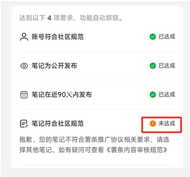 怎么看小红书有没有被限流游戏截图