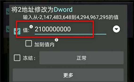 7723游戏盒gg修改器缩略图