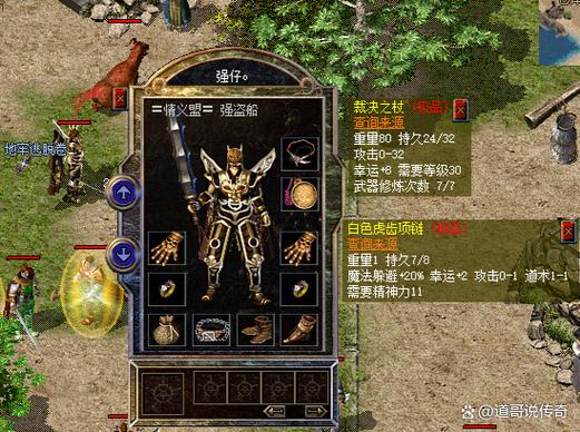 《热血传奇》官网盛大缩略图