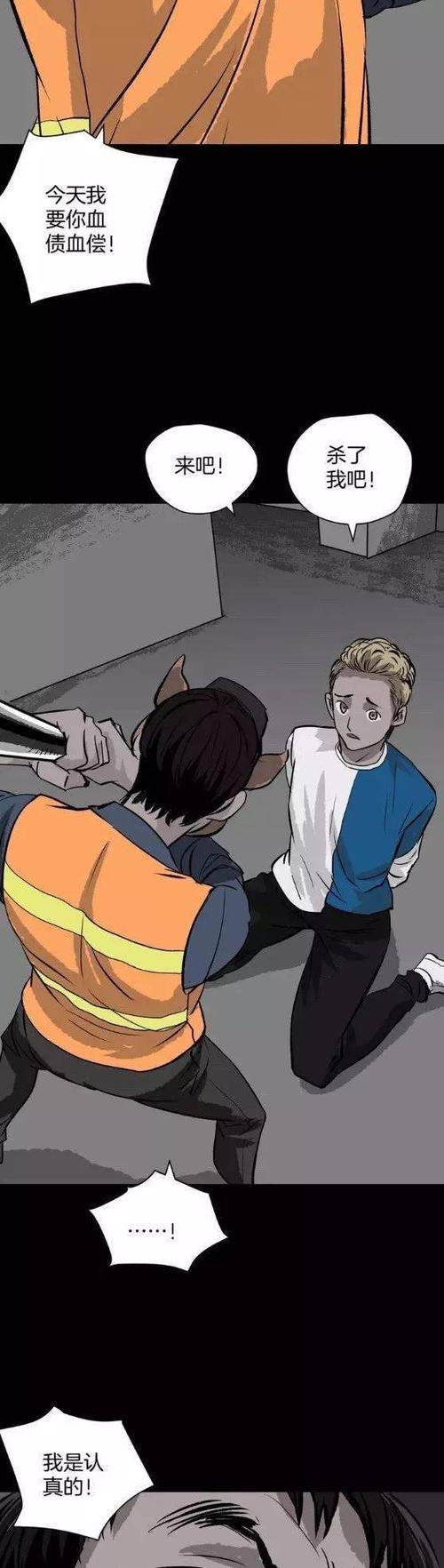 扑飞漫画免费漫画缩略图