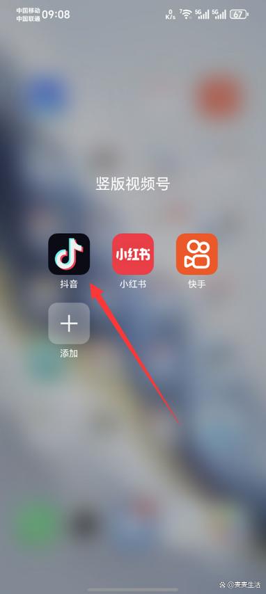 抖音极速版银行卡提现怎么解绑缩略图