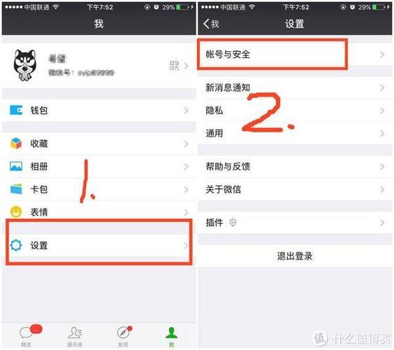 微信实名认证被限制解决方法