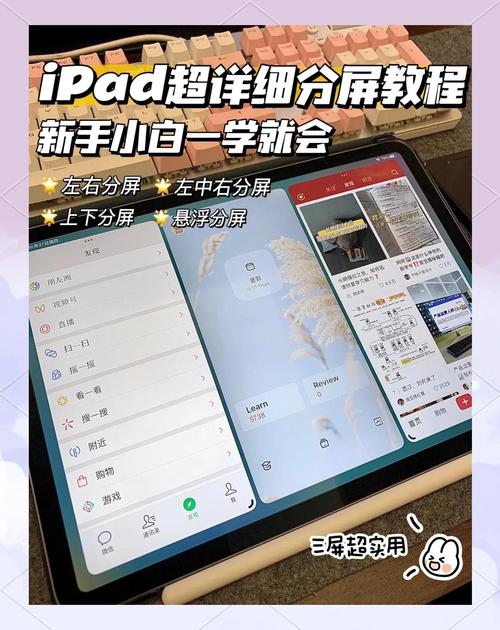 ipad2019多任务分屏怎么用缩略图