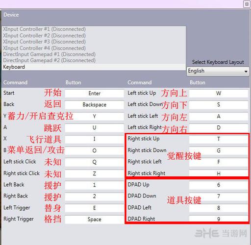 火影忍者究极风暴按键游戏截图