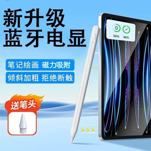 苹果平板电脑笔多少钱缩略图