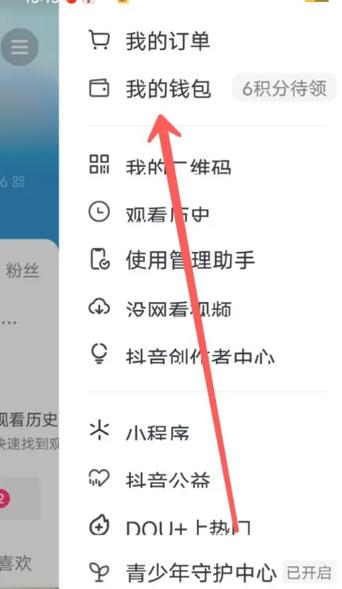 银行卡怎样取消绑定缩略图