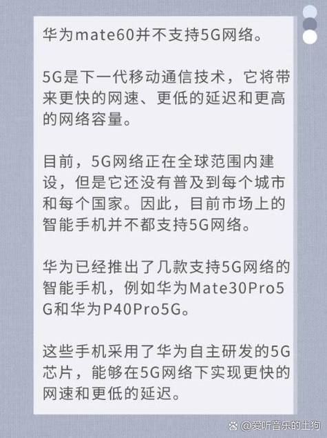 为啥华为手机不显示5g缩略图