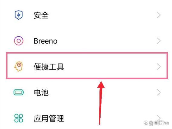 电话防误触怎么关闭OPPO缩略图