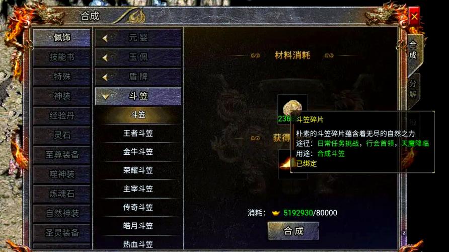 传奇自动加经验缩略图