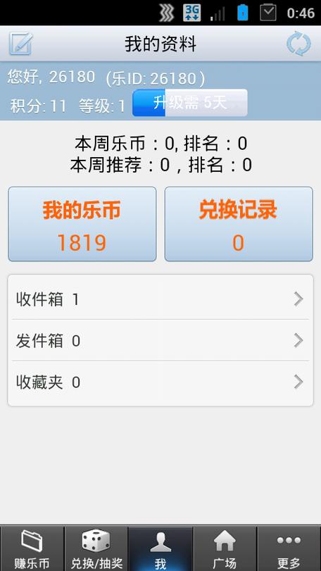 q币可以提现到微信吗缩略图