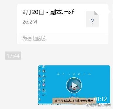 微信视频播放不了什么原因缩略图