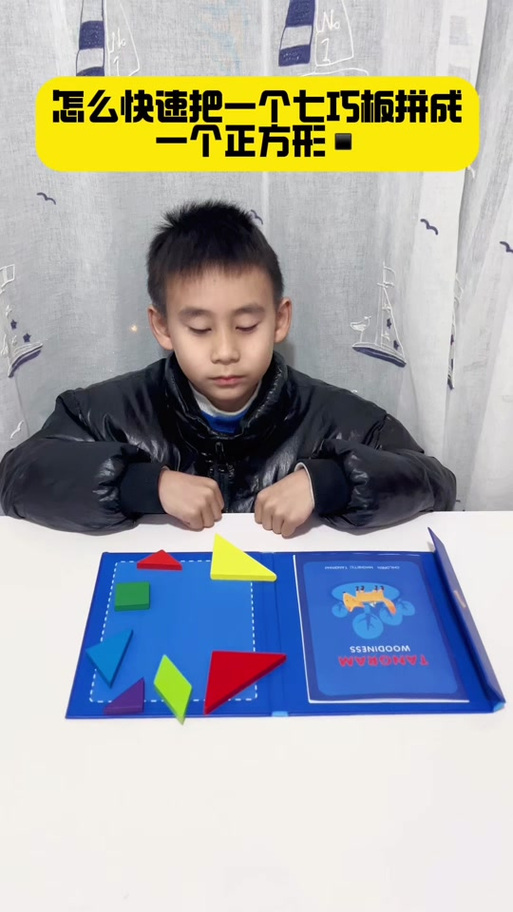 分成一个四边形一个五边形缩略图