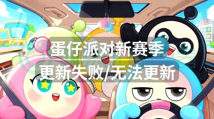 蛋仔可以不更新吗缩略图
