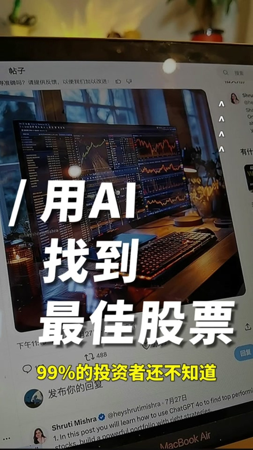 ai智能炒股软件下载缩略图