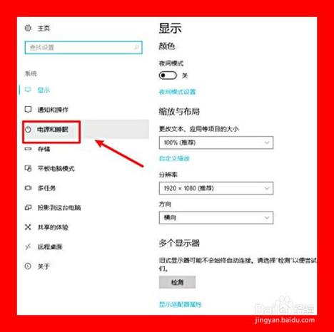 电脑屏幕如何设置游戏截图