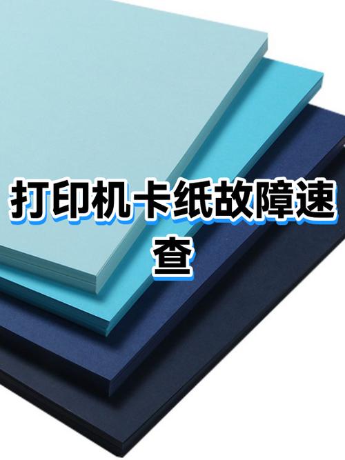 打印机重复打印的原因缩略图