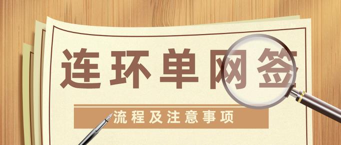 网签合同怎么签缩略图