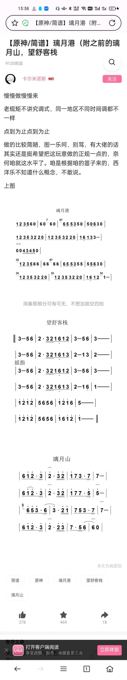 原神主题曲歌词缩略图