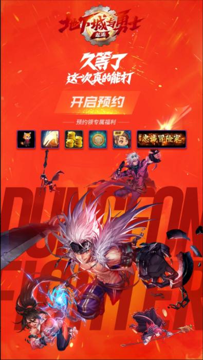 dnf起源官网游戏截图