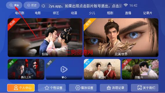 爱追剧免费版app下载缩略图
