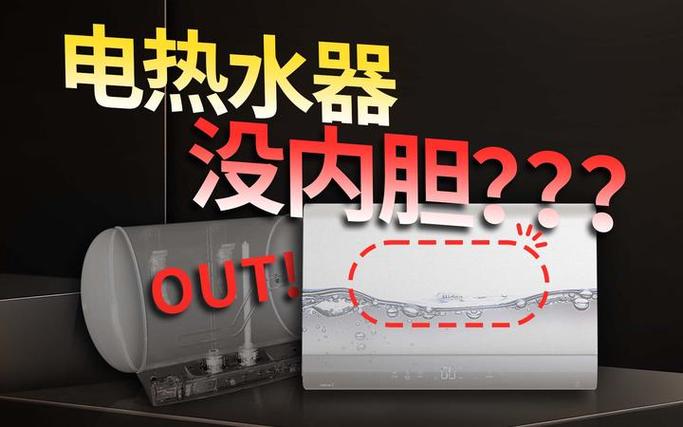 美的电热水器温度传感器多少k游戏截图