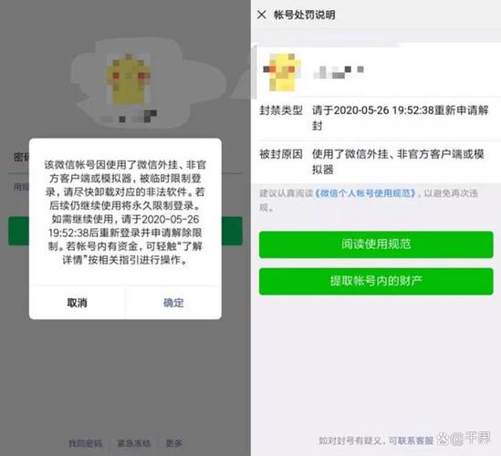 陌陌号解封怎么解除缩略图