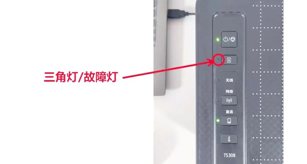 打印机灯闪烁的故障原因缩略图