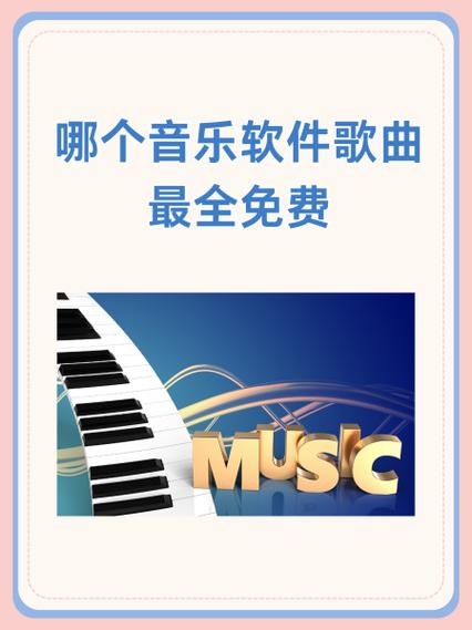 华为音乐免费下载歌曲缩略图
