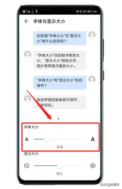 怎样把字体变大缩略图