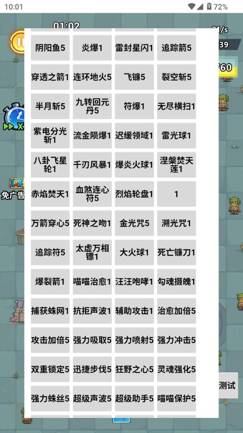 作弊菜单mod缩略图