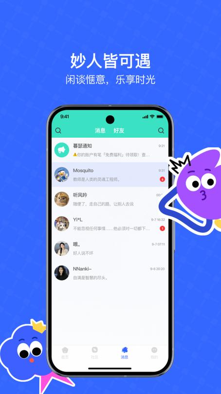 暮瑟官方旗舰店下载缩略图