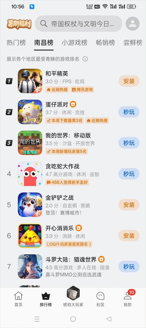 oppo游戏中心最新版缩略图