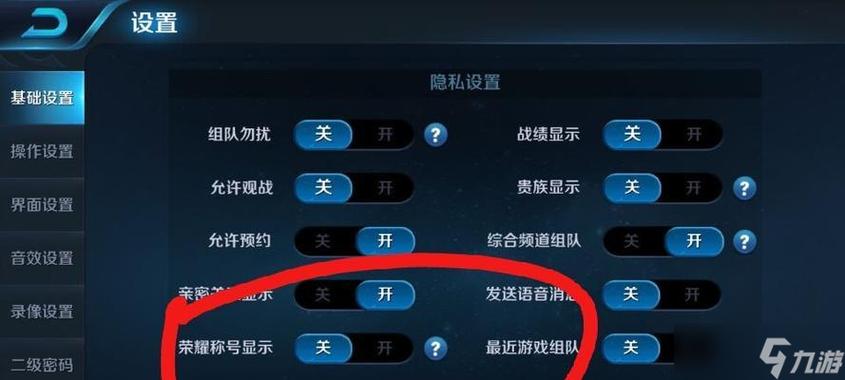 王者荣耀关闭王者时刻缩略图