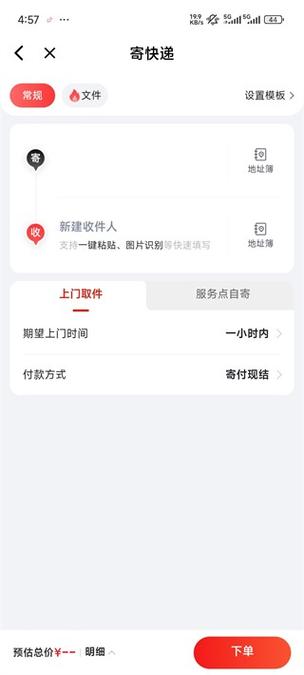 京东多长时间不发货可以申请赔偿缩略图