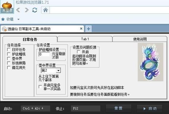 逍遥辅助器图标