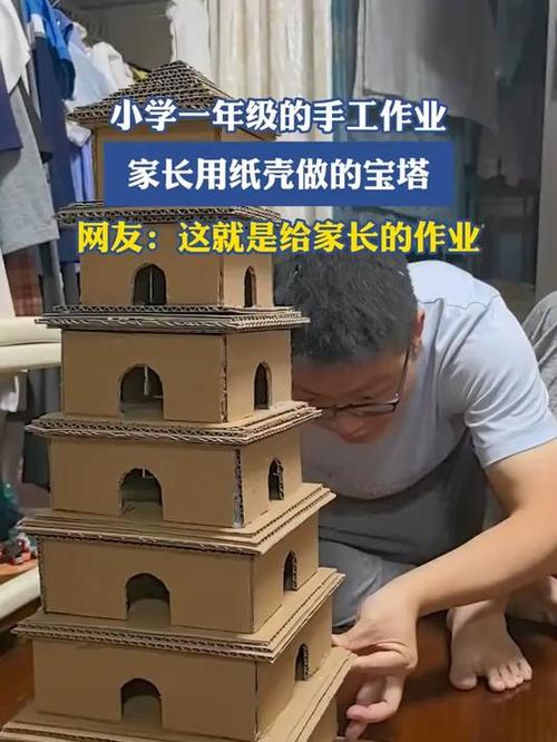 一年级手工制作简单又漂亮缩略图