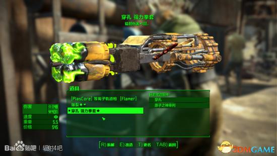 辐射4武器附魔哪个好缩略图