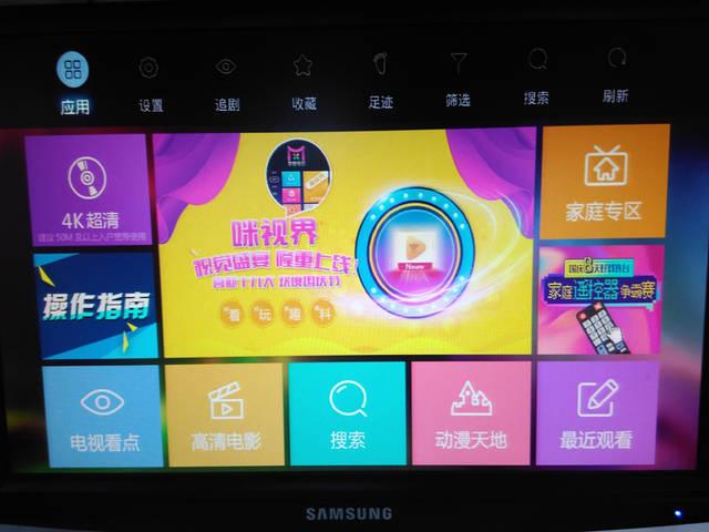 咪咕盒子机顶盒缩略图