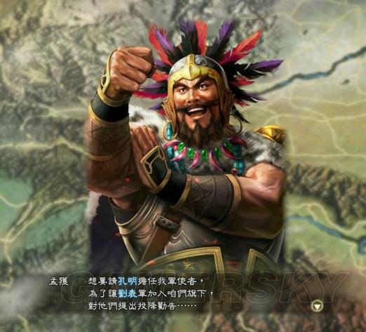 三国志13东吴特殊兵种图标