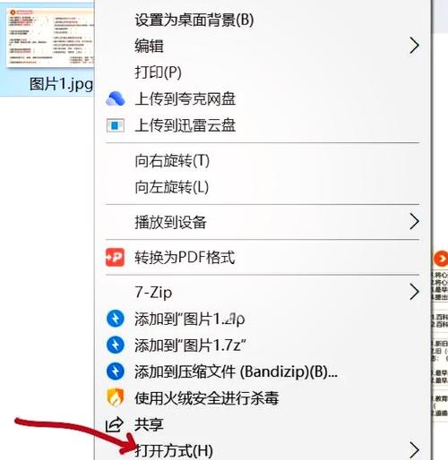 怎么降低图片分辨率缩略图