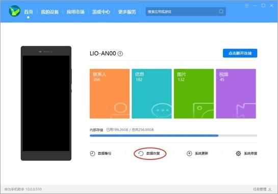 hisuite手机助手手机端游戏截图