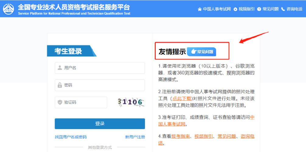 商丘考试网官网首页缩略图