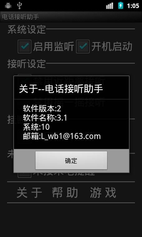 别人打电话不显示是怎么回事