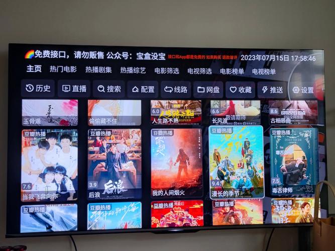 影视仓TV版v2低配版本下载缩略图