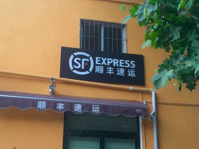 顺丰直接放菜鸟驿站缩略图