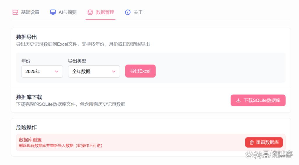哔哩哔哩解析工具缩略图