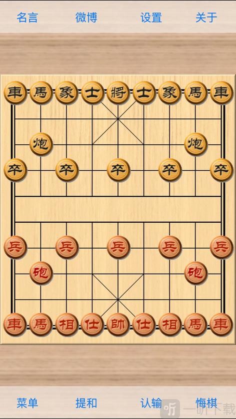 中国象棋巫师缩略图