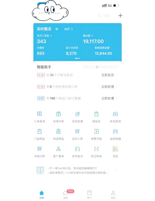 赞多多app的特点缩略图
