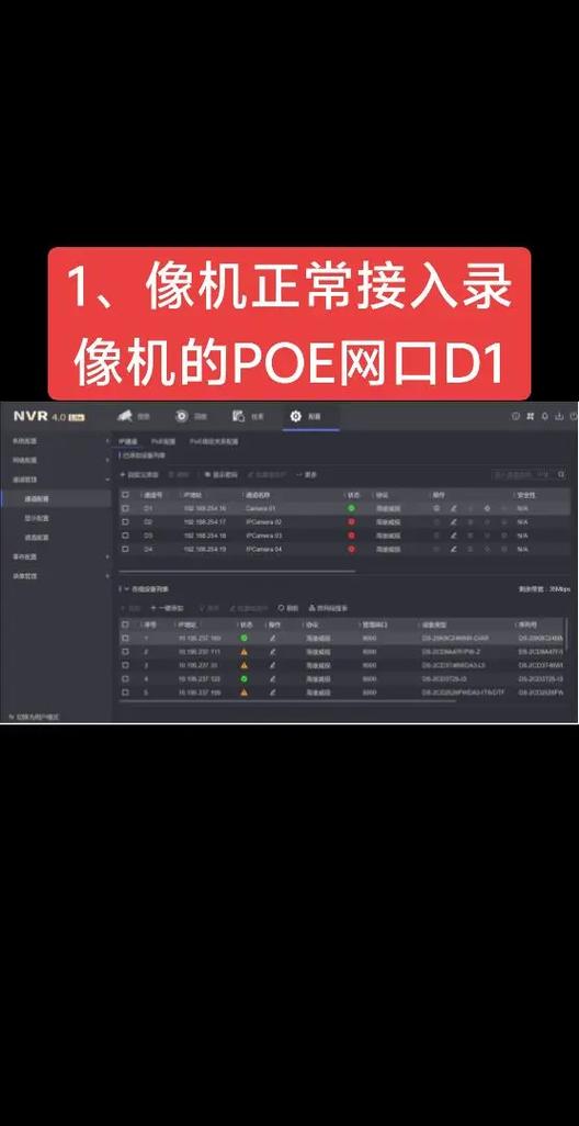 监控怎么添加到电视墙缩略图